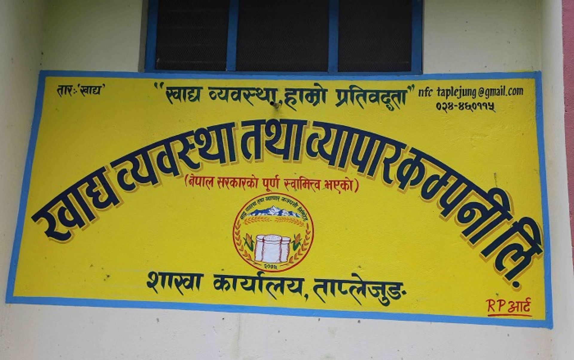 तीन महिनामै खाद्यको एक करोड बढीको व्यापार 